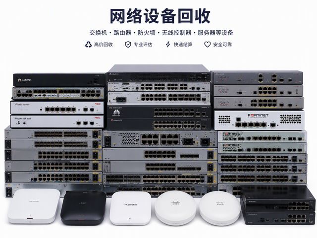 哈尔滨南岗区平板电脑回收 iPad Surface 华为